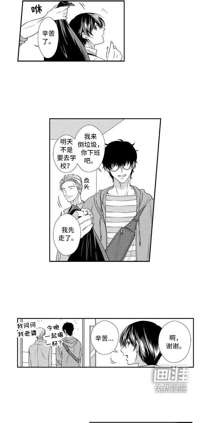 可爱百分百第6话图