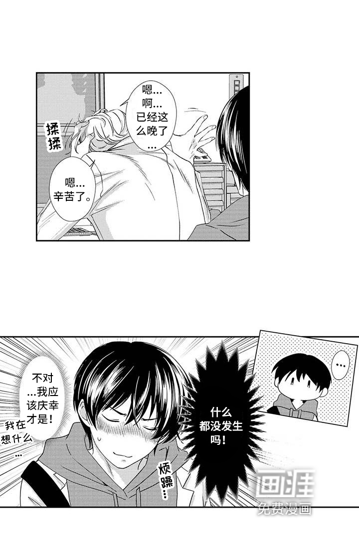 可爱百分百第6话图
