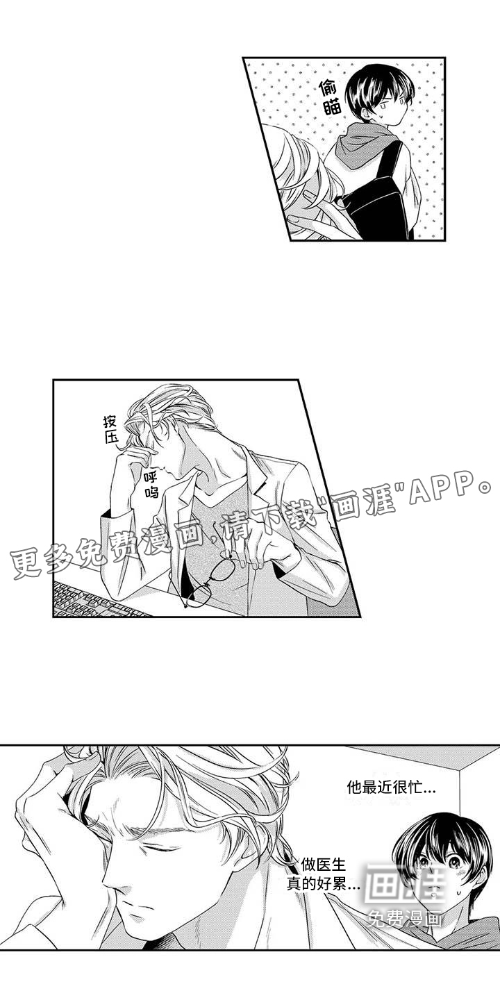 可爱百分百第7话图