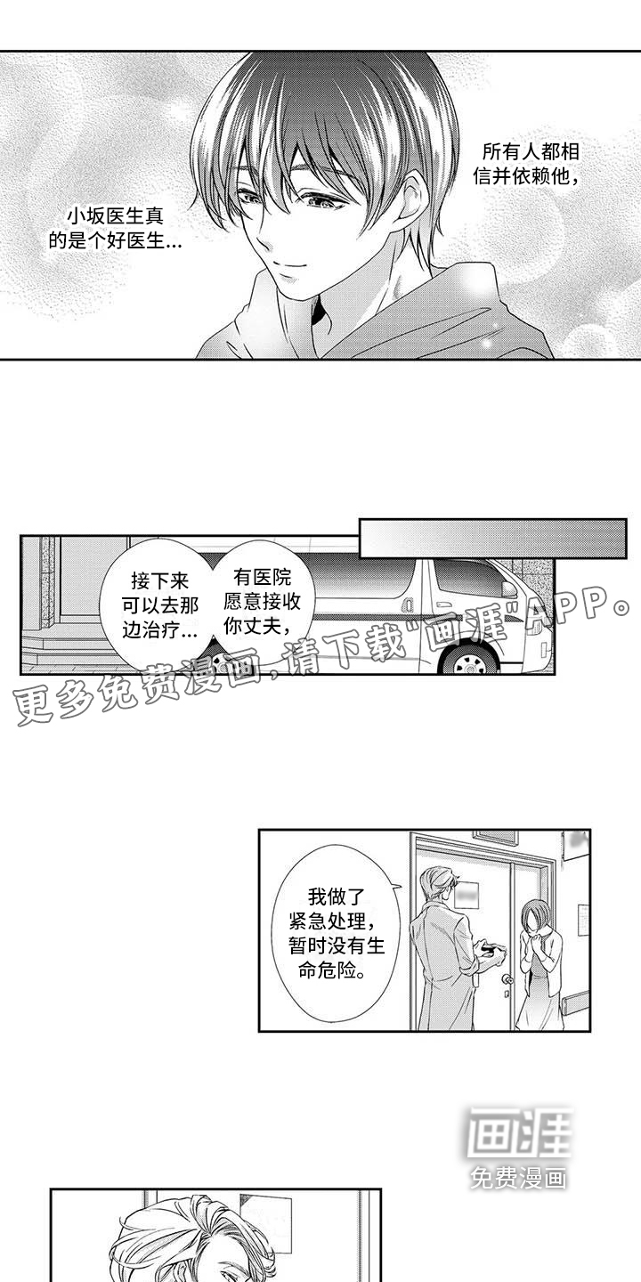 可爱百分百第8话图