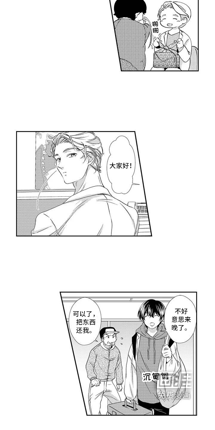 可爱百分百第8话图