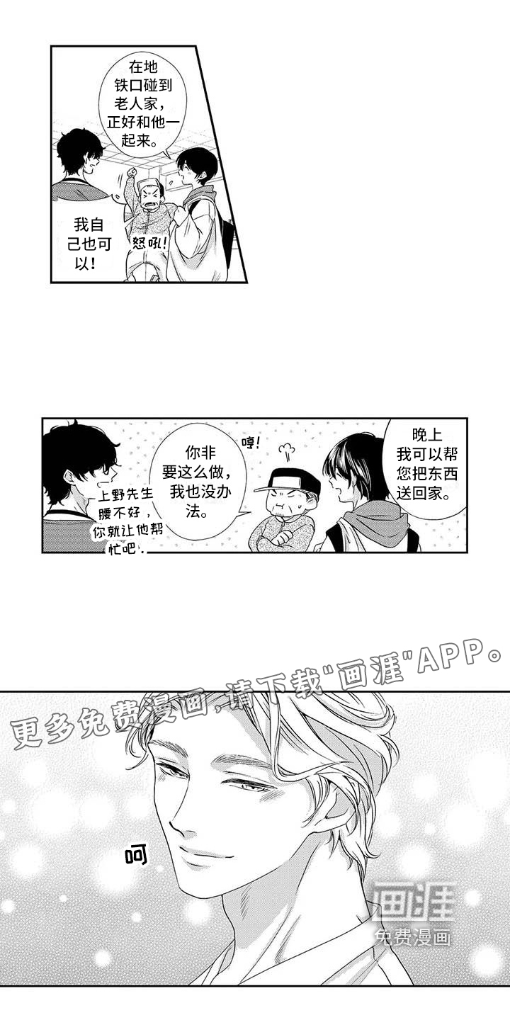 可爱百分百第9话图