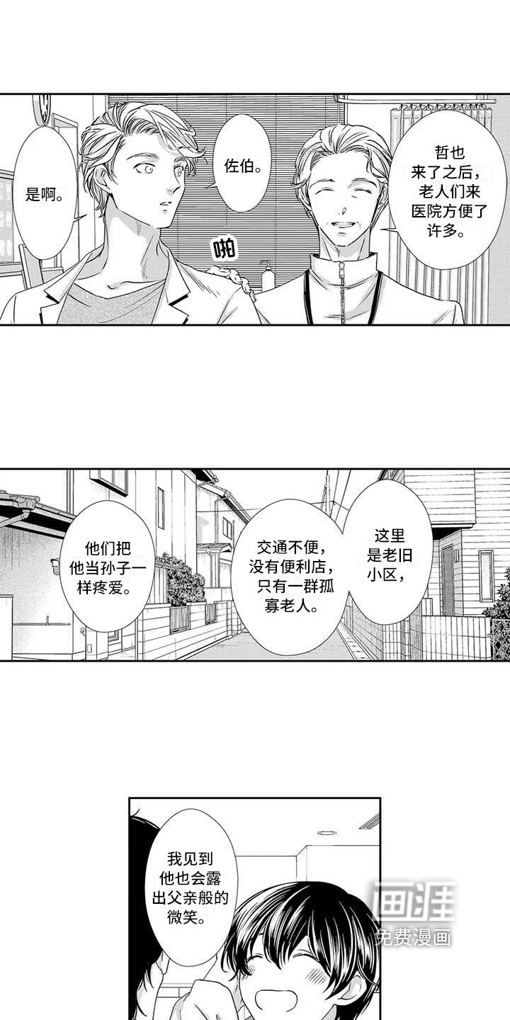 可爱百分百第9话图