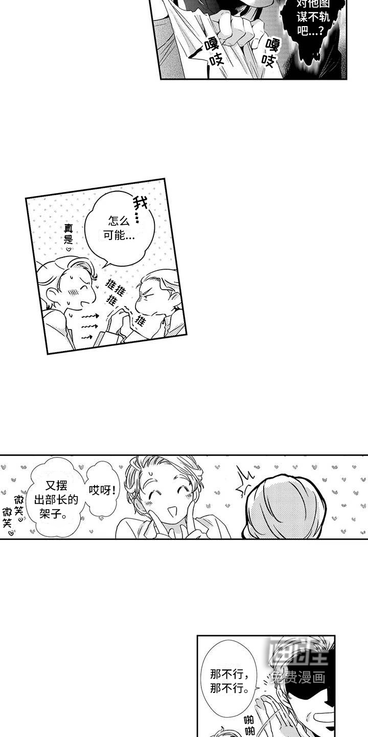 可爱百分百第9话图