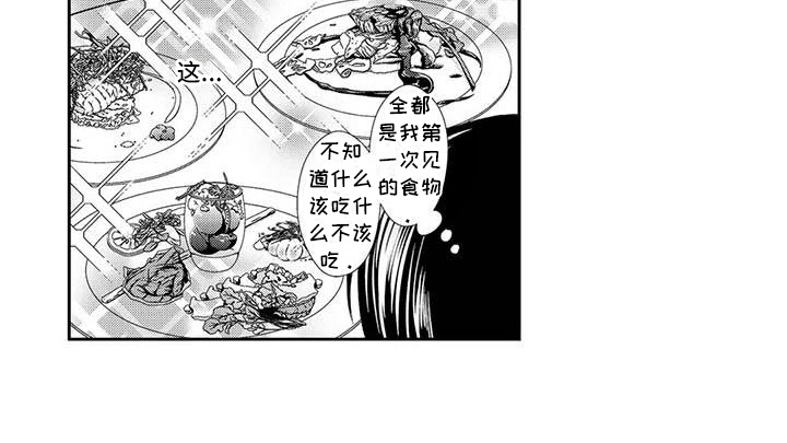 可爱百分百第9话图
