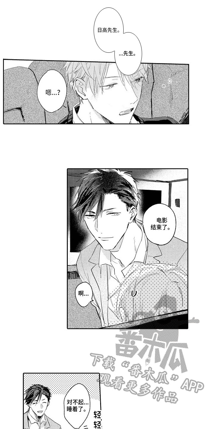 看透本性第10话图