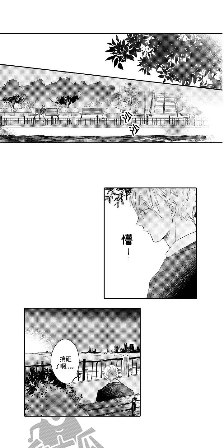 看透本性第11话图