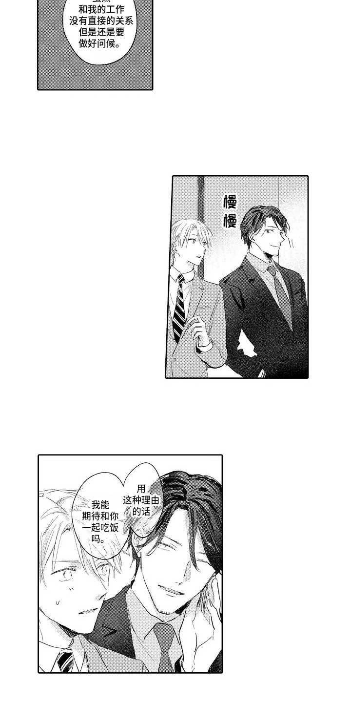 看透本性第12话图