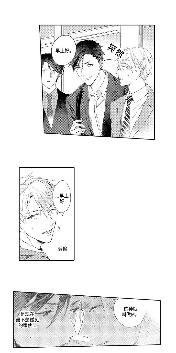 看透本性第13话图