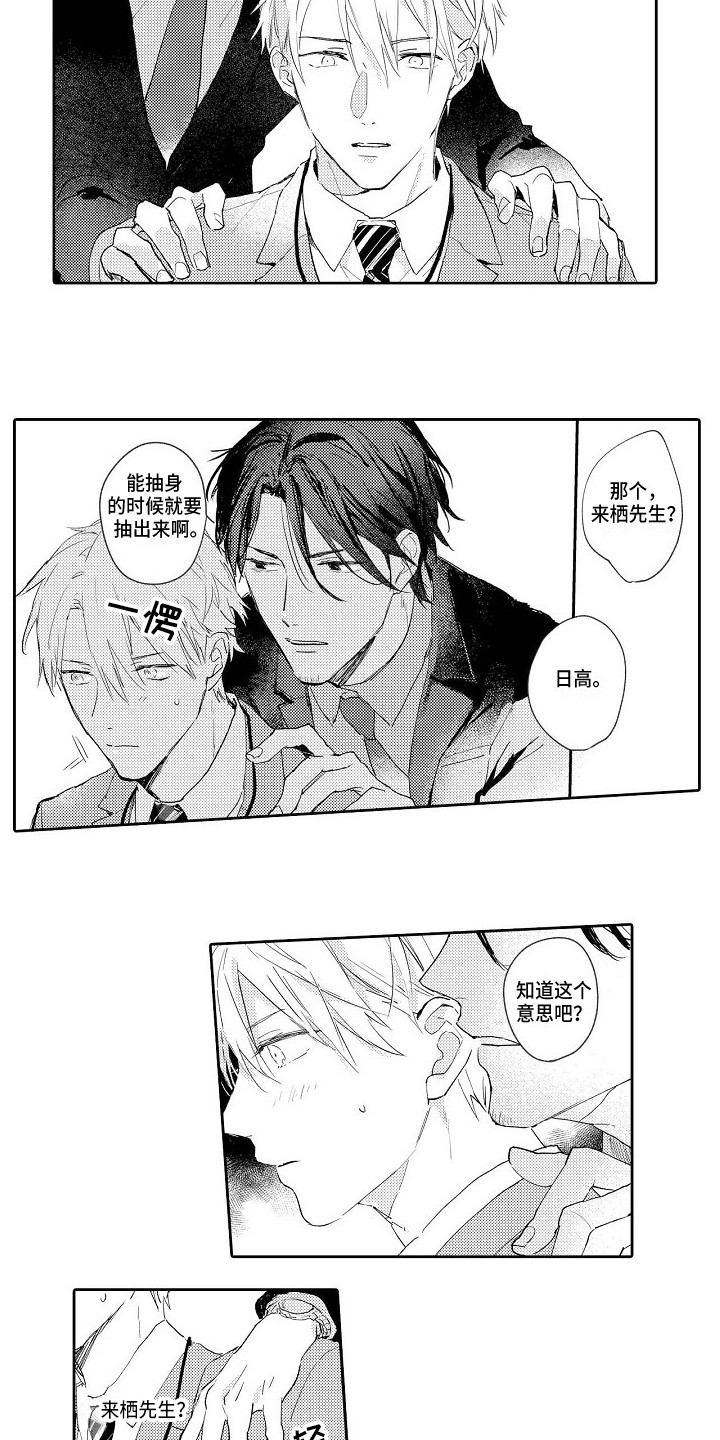 看透本性第14话图