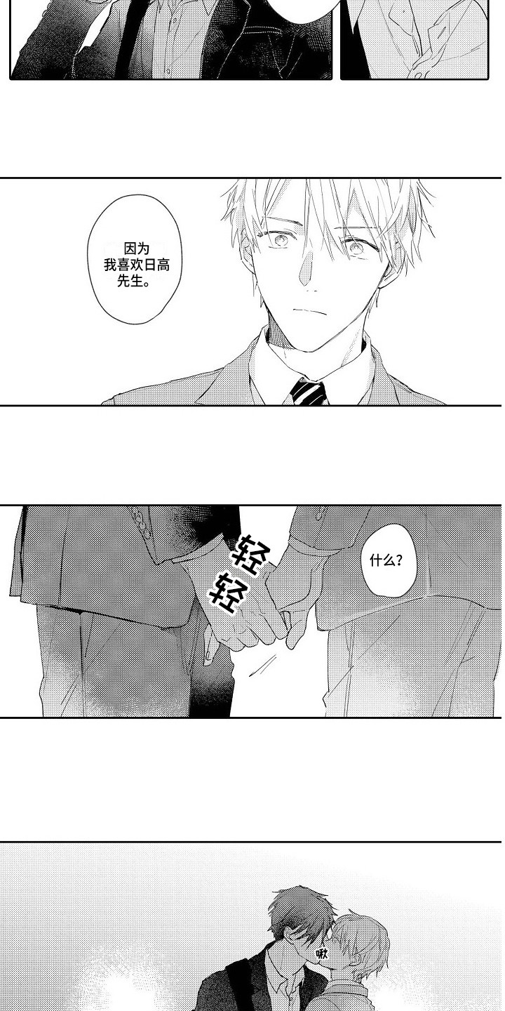 看透本性第16话图