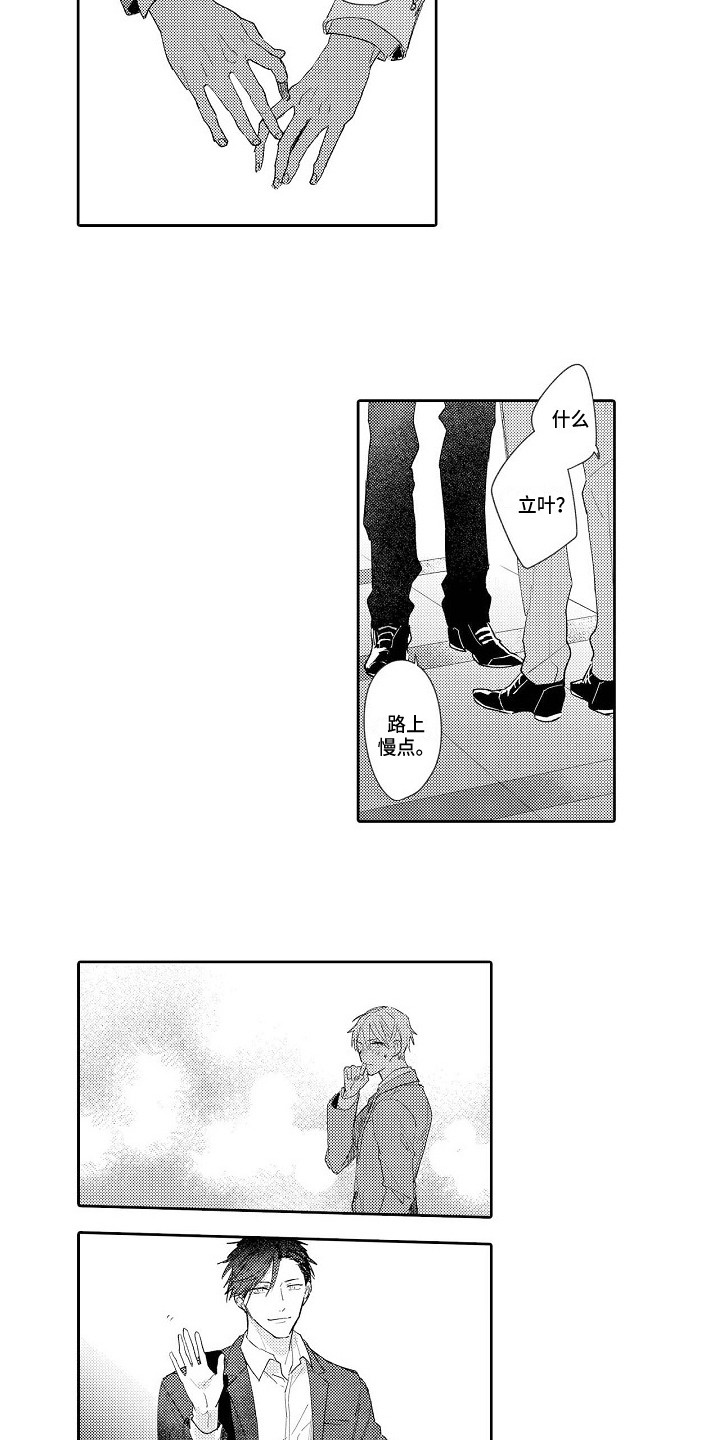 看透本性第16话图