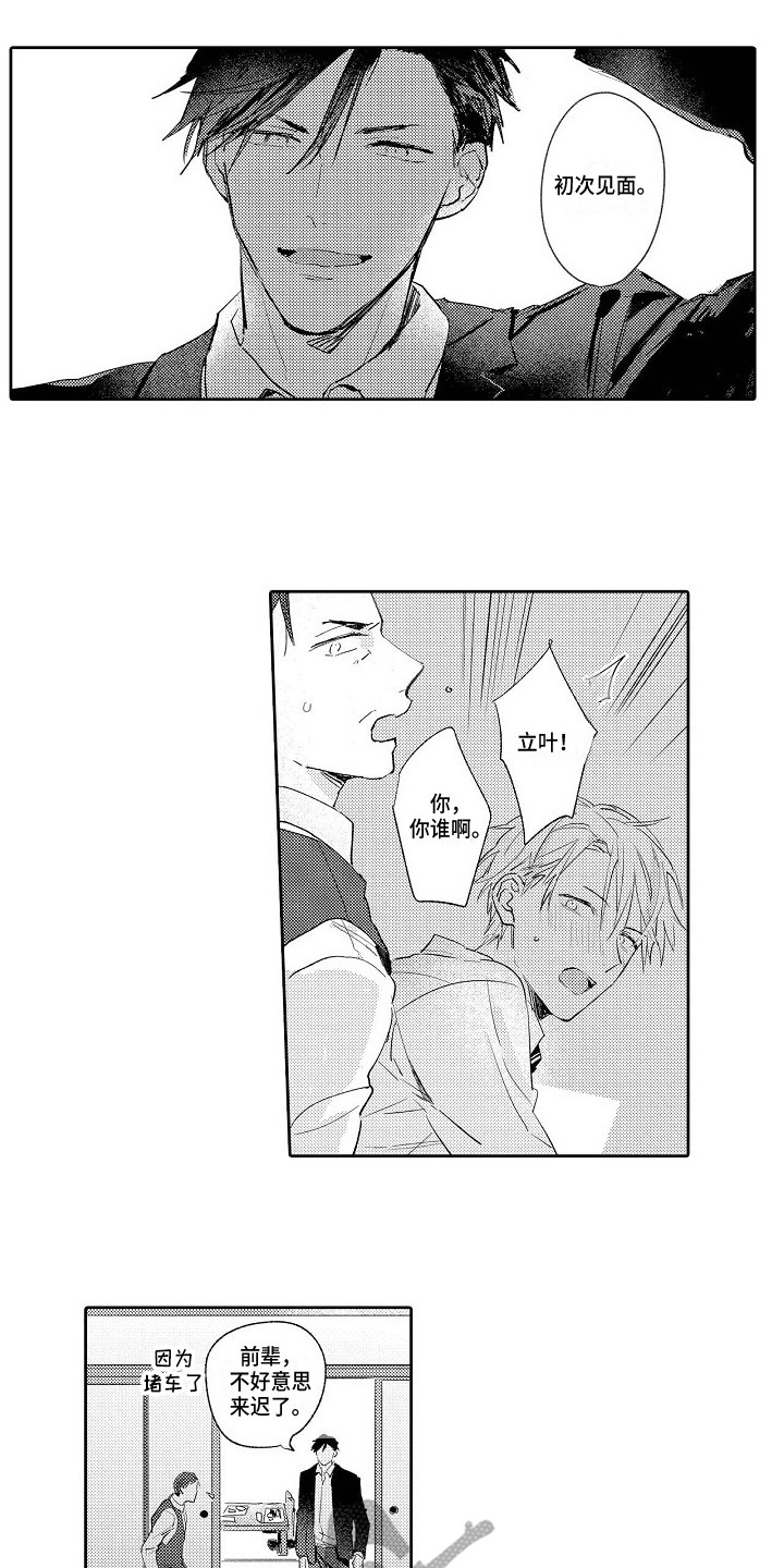 看透本性第18话图