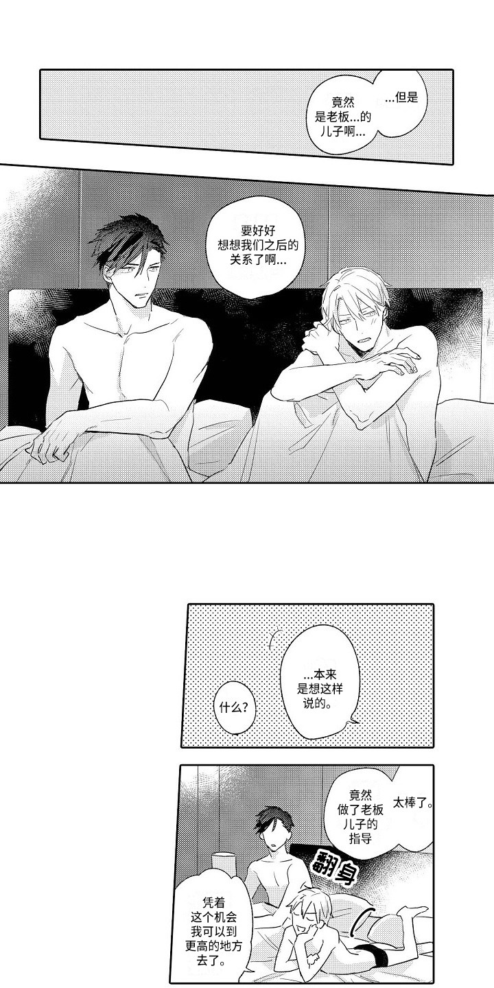 看透本性第20话图