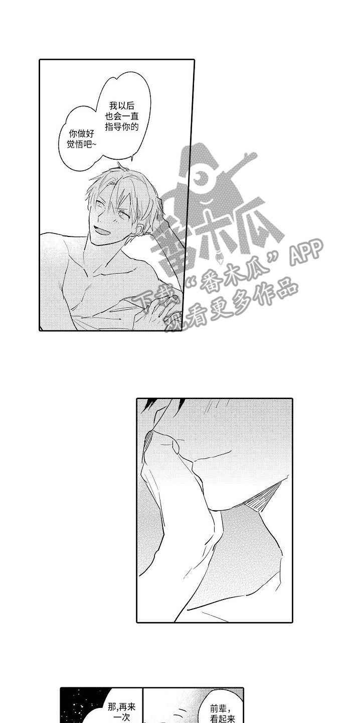 看透本性第20话图