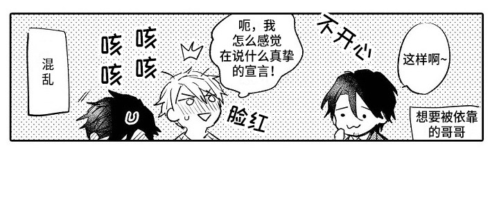 看透本性第21话图