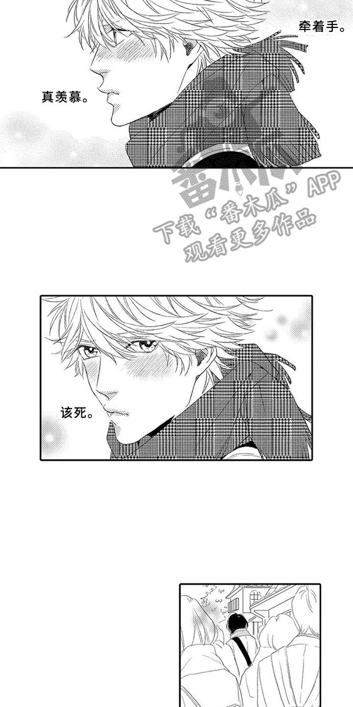 可爱的度数第10话图