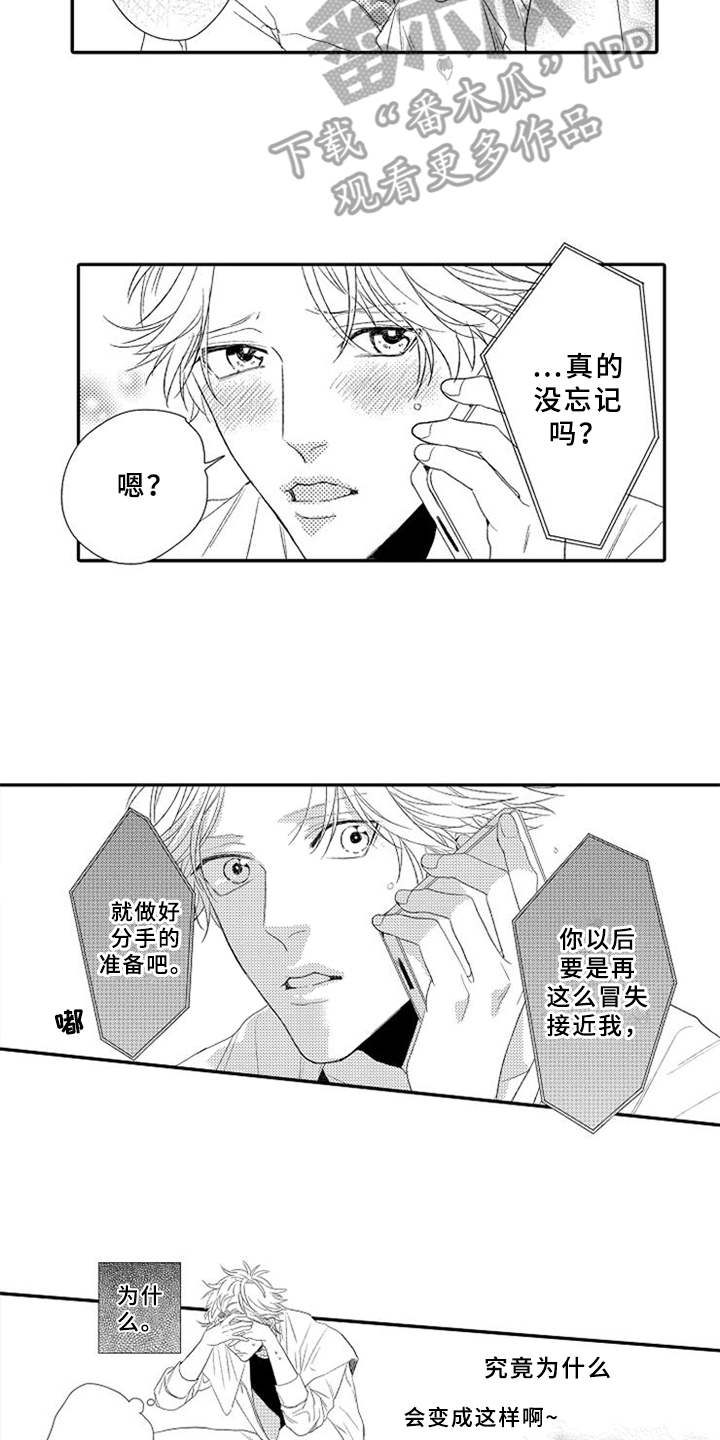 可爱的度数第11话图