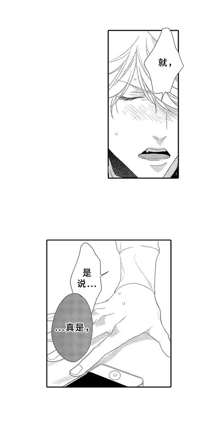 可爱的度数第12话图