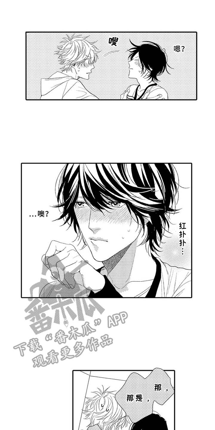 可爱的度数第13话图