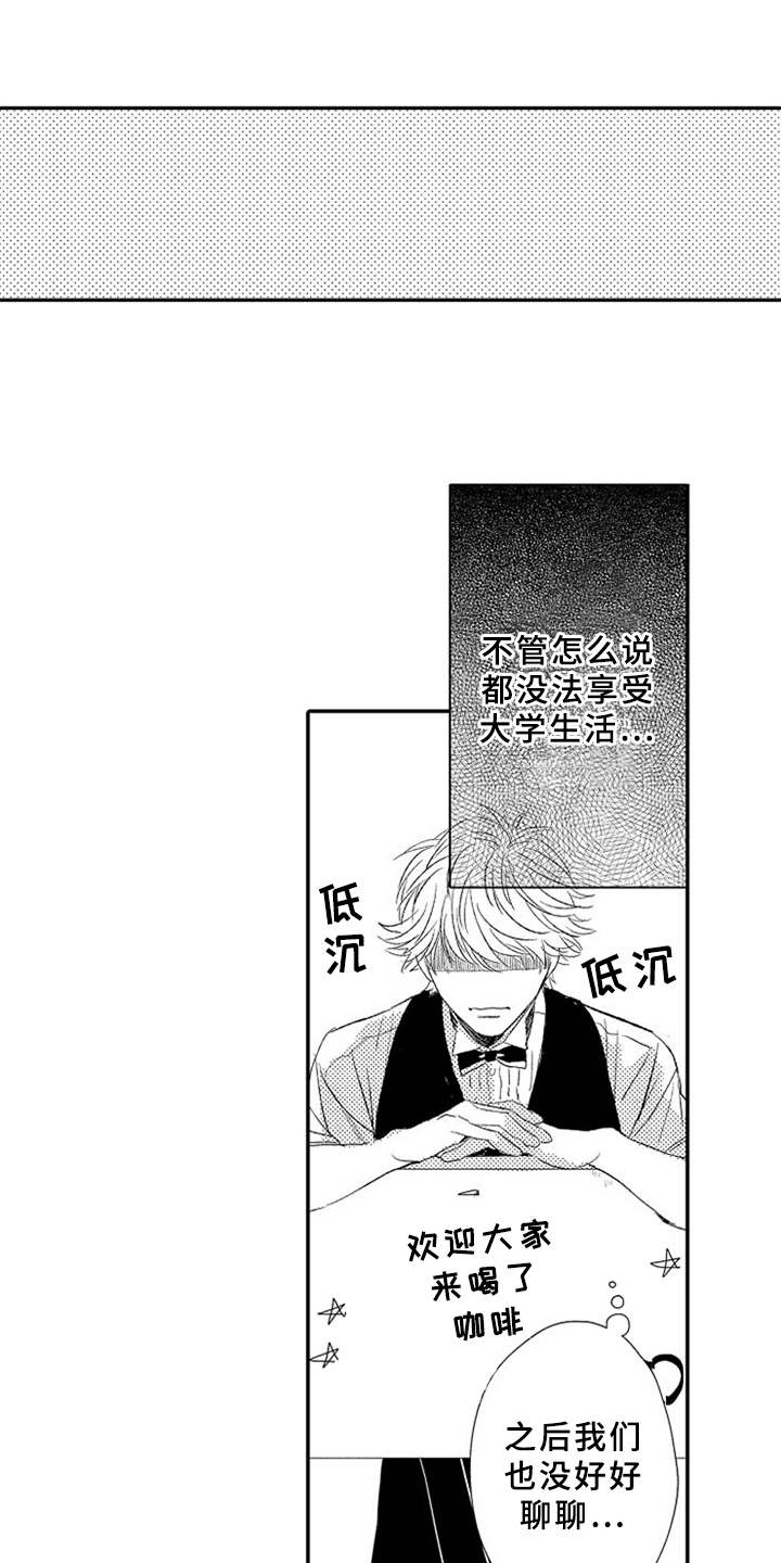 可爱的度数第15话图