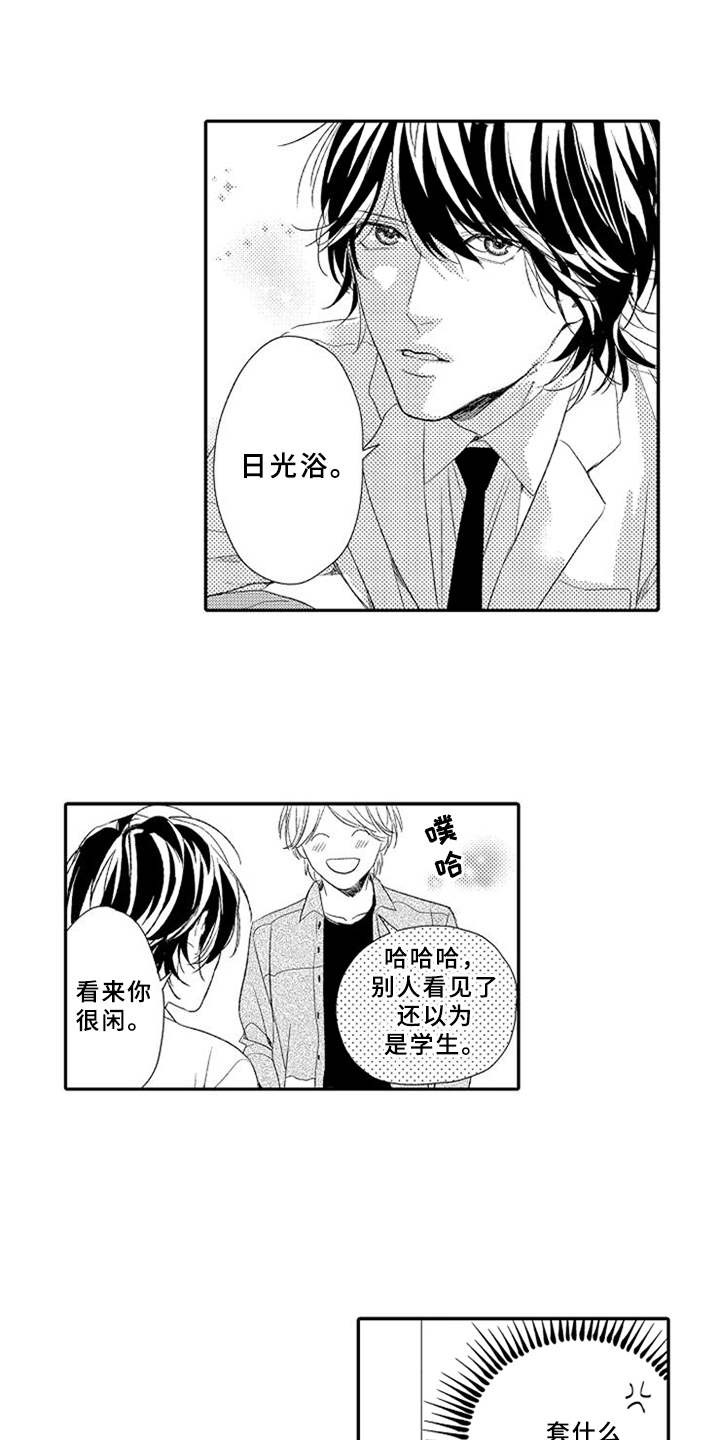 可爱的度数第16话图