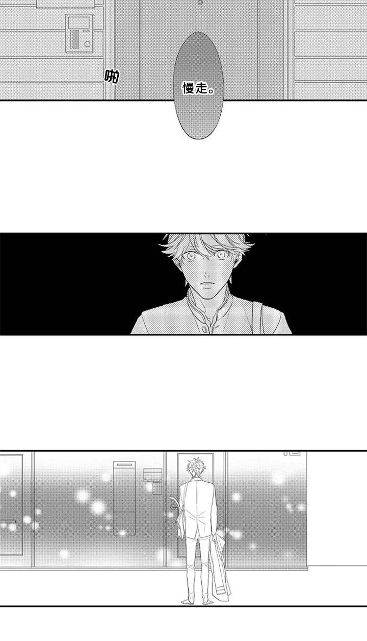 可爱的度数第2话图