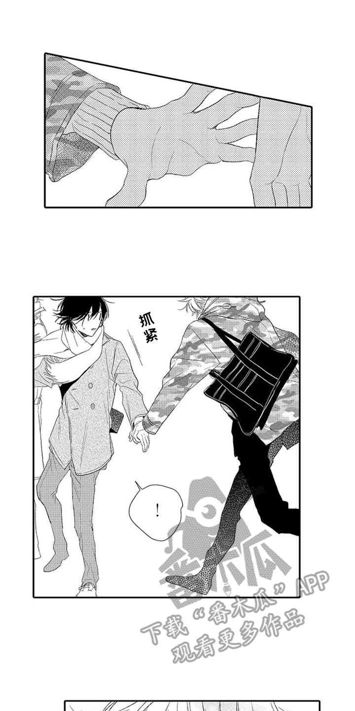 可爱的度数第23话图