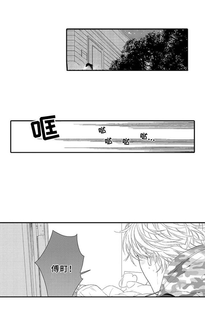 可爱的度数第25话图