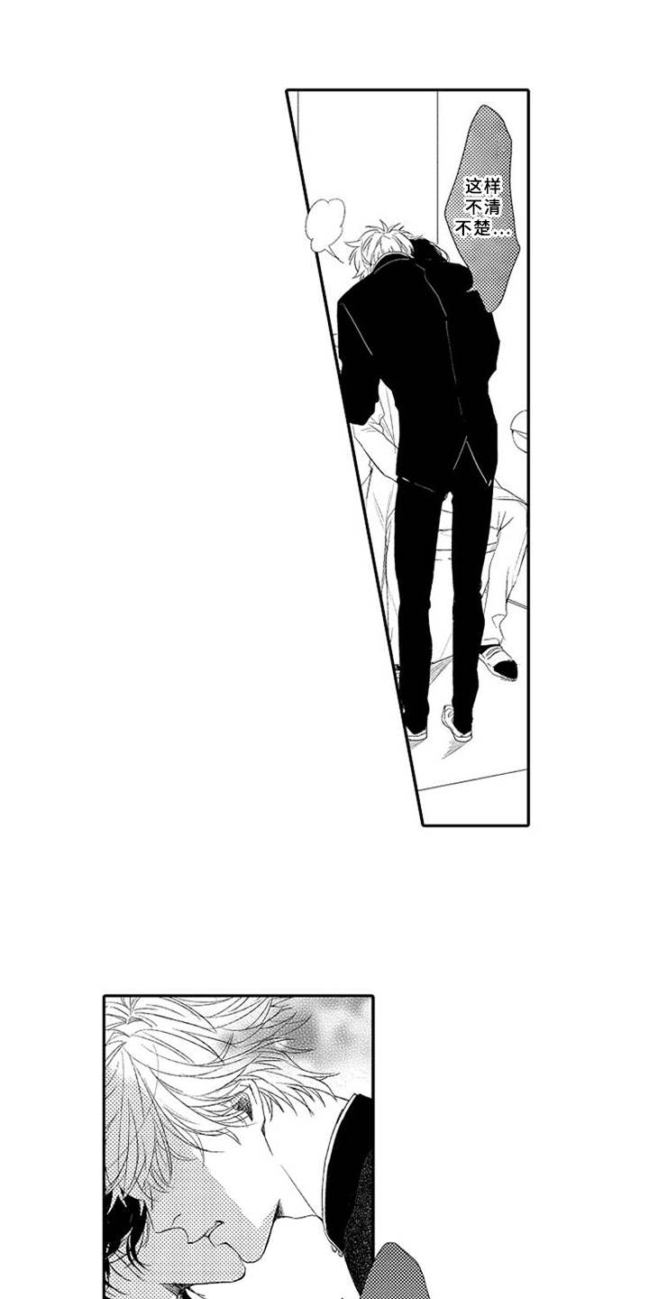 可爱的度数第4话图