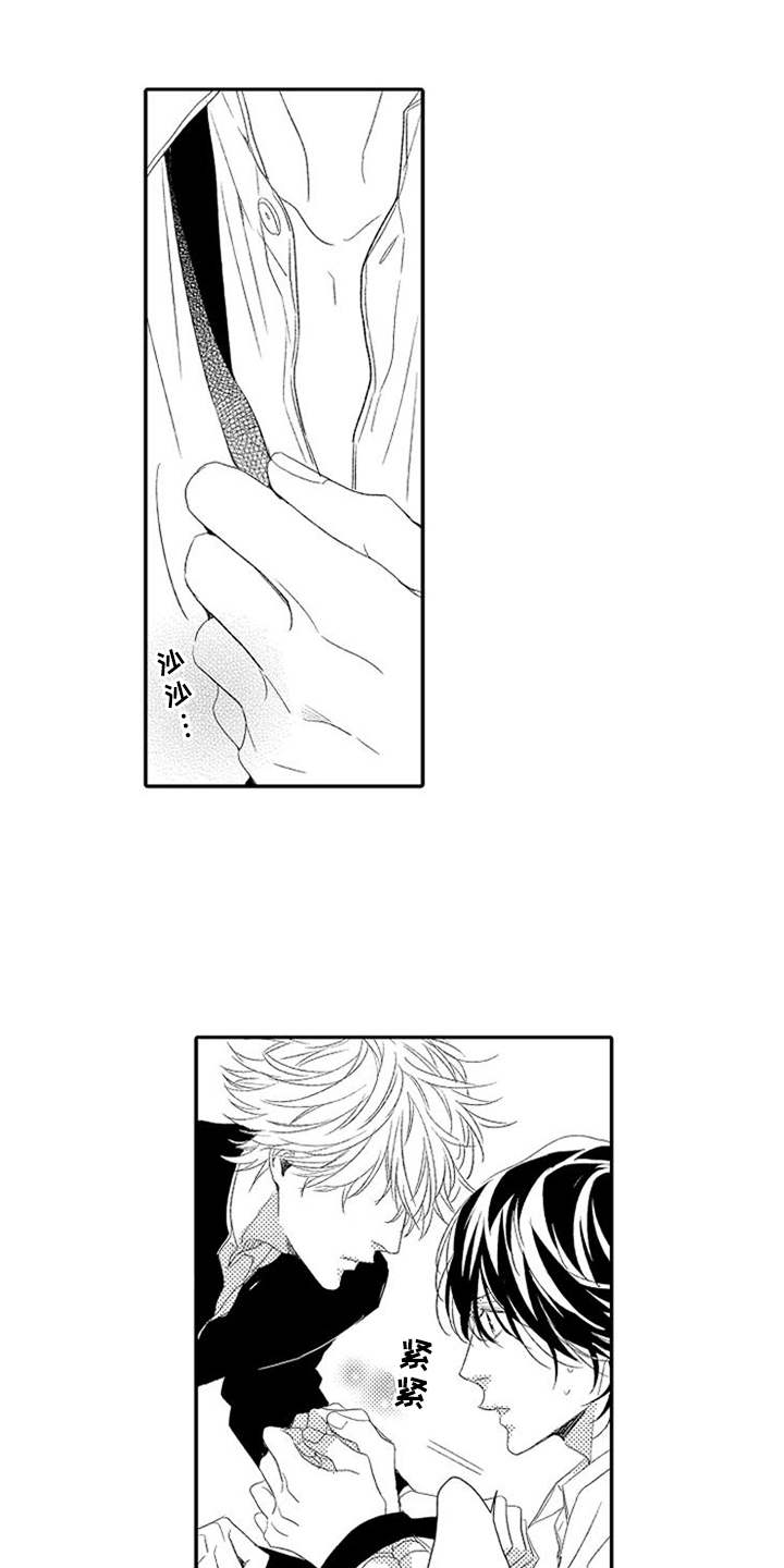 可爱的度数第4话图