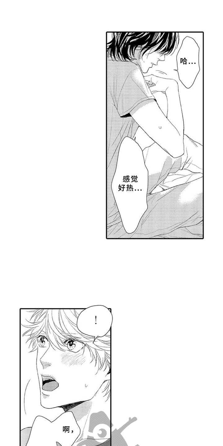 可爱的度数第7话图