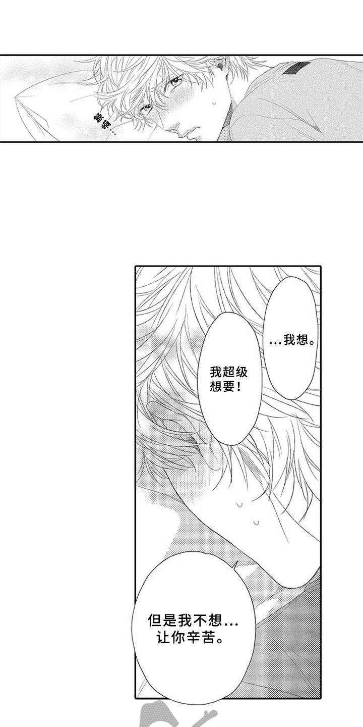 可爱的度数第9话图