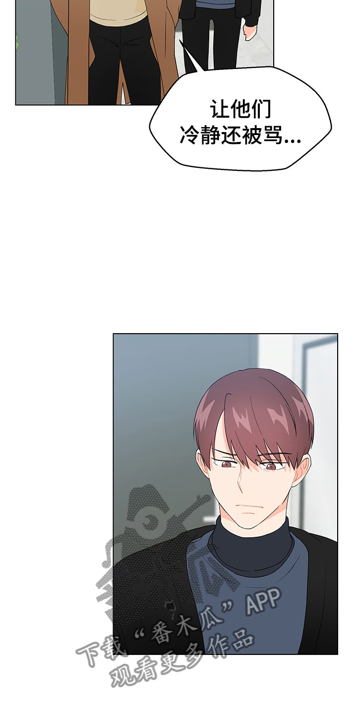 裤裤股神第16话图