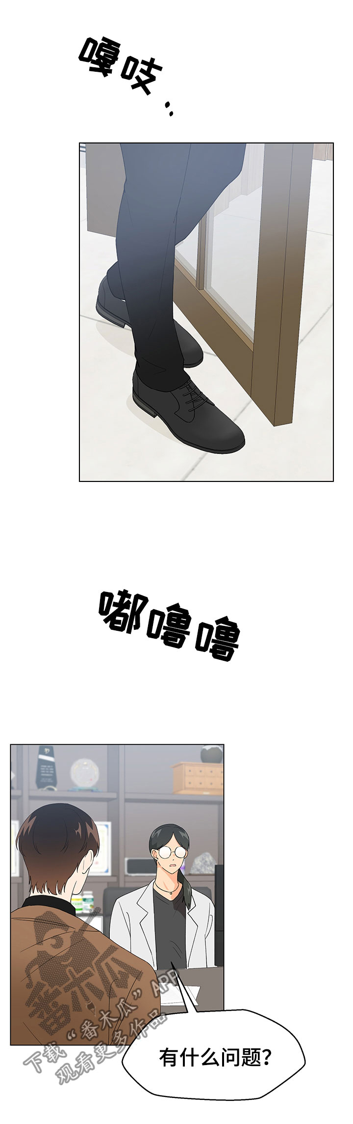 裤裤股神第17话图