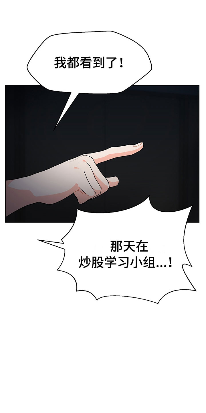 裤裤股神第5话图