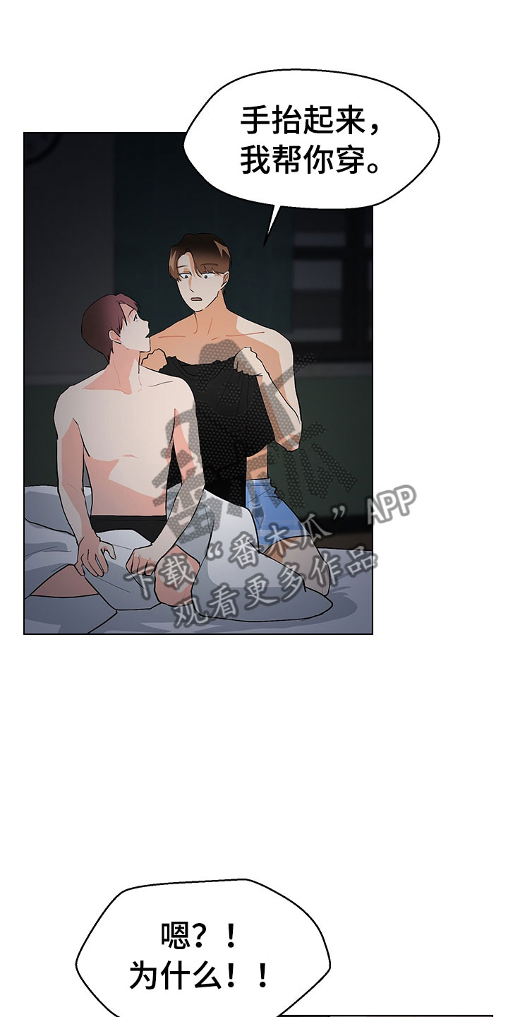 裤裤股神第6话图