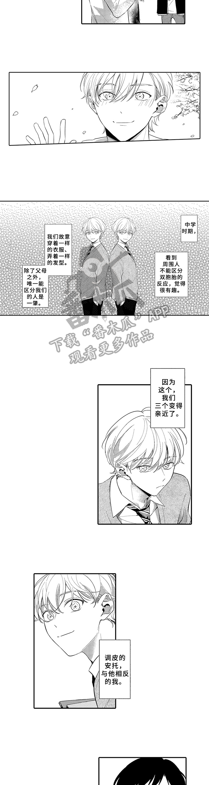 狂赌之恋第14话图