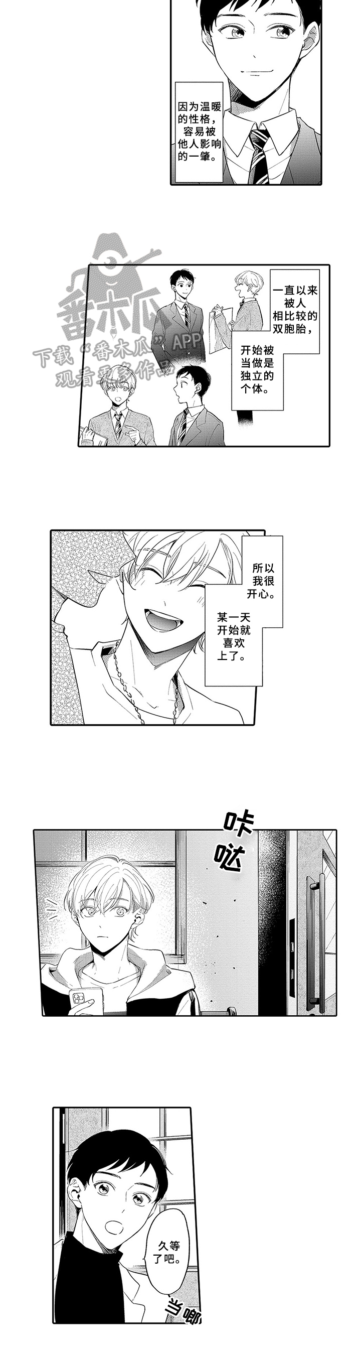 狂赌之恋第14话图