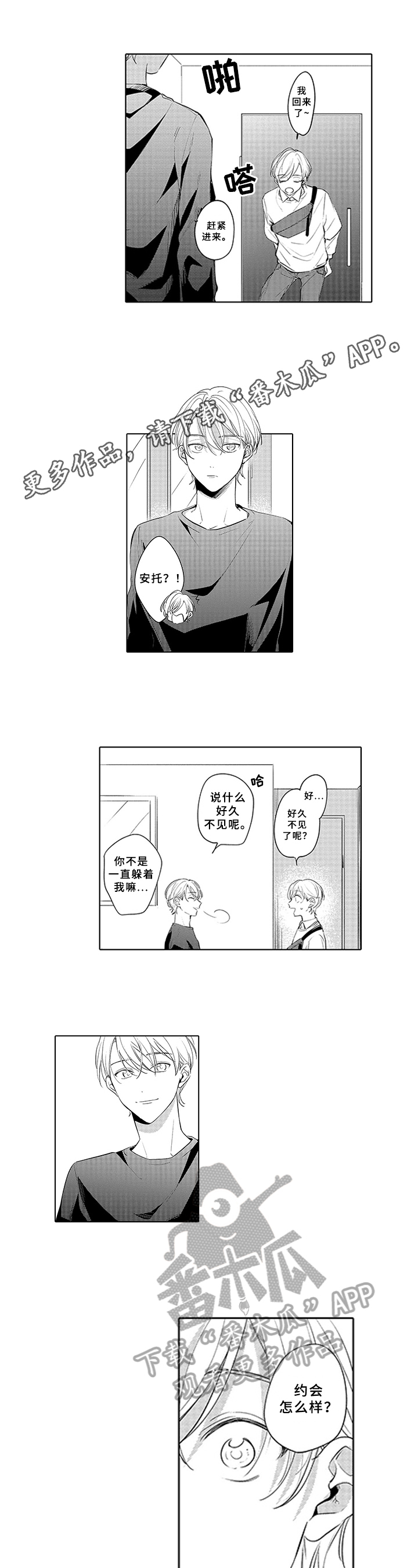 狂赌之恋第22话图