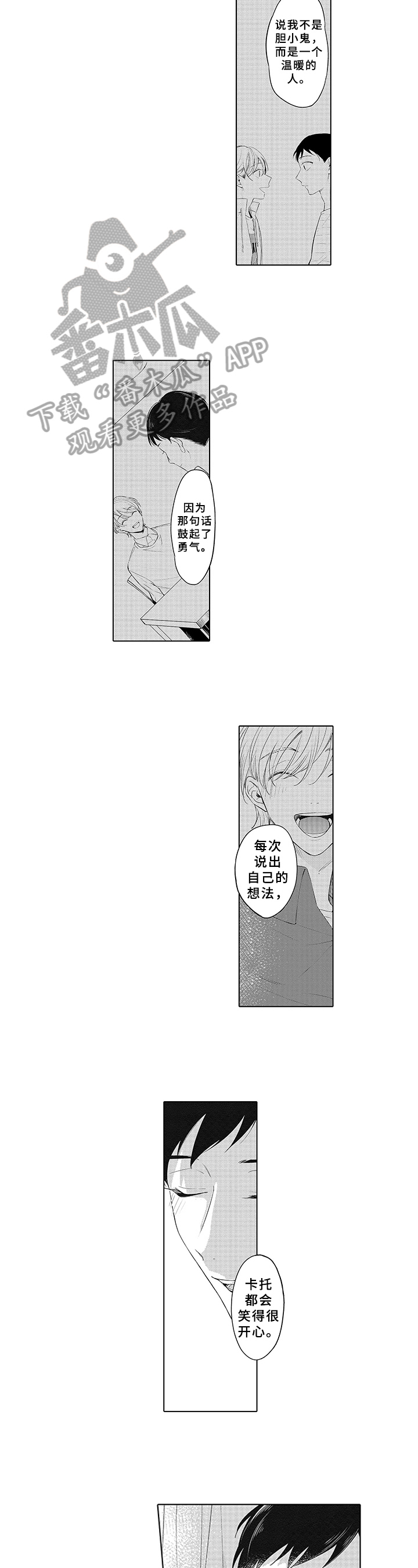 狂赌之恋第23话图