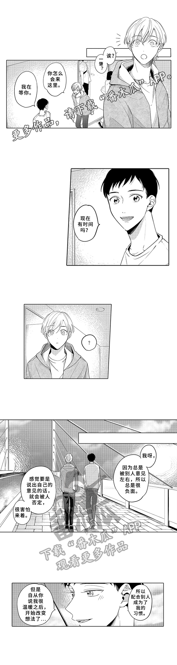 狂赌之恋第24话图