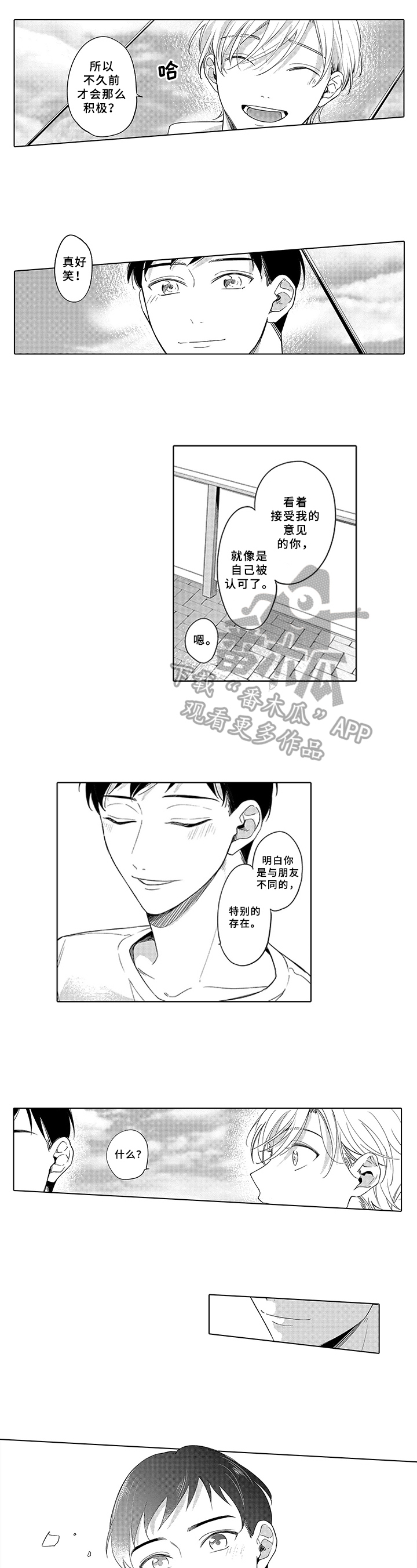 狂赌之恋第24话图