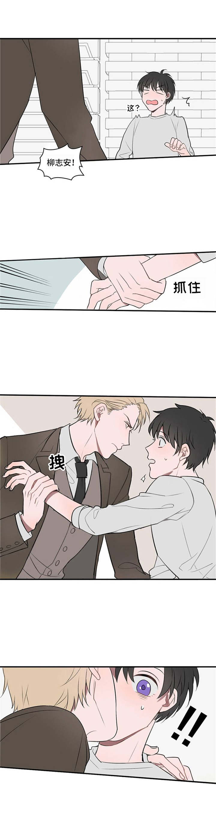 快递送来爱第1话图