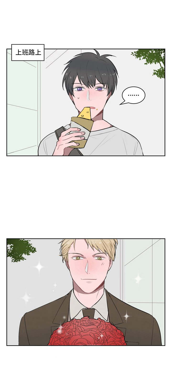 快递送来爱第11话图