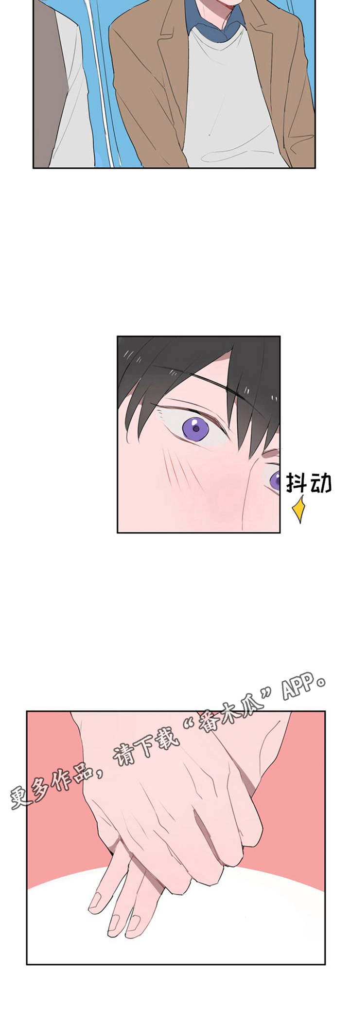 快递送来爱第13话图