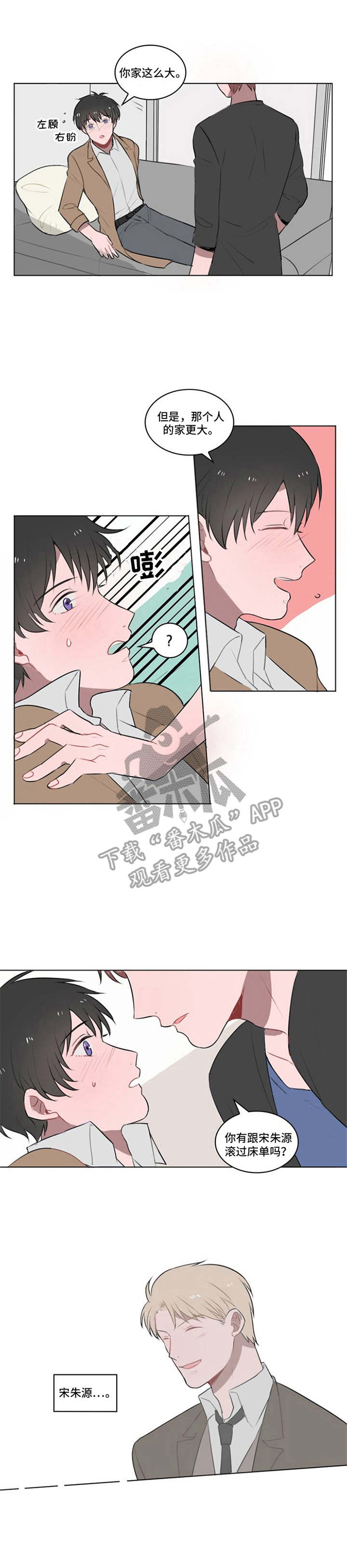 快递送来爱第16话图