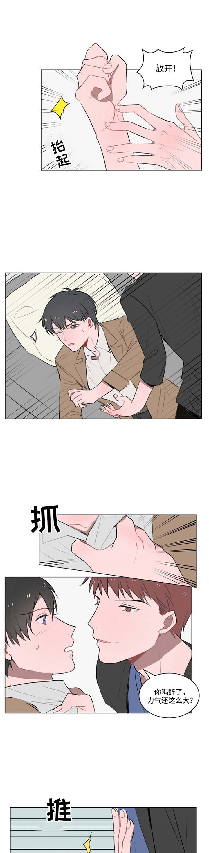 快递送来爱第16话图