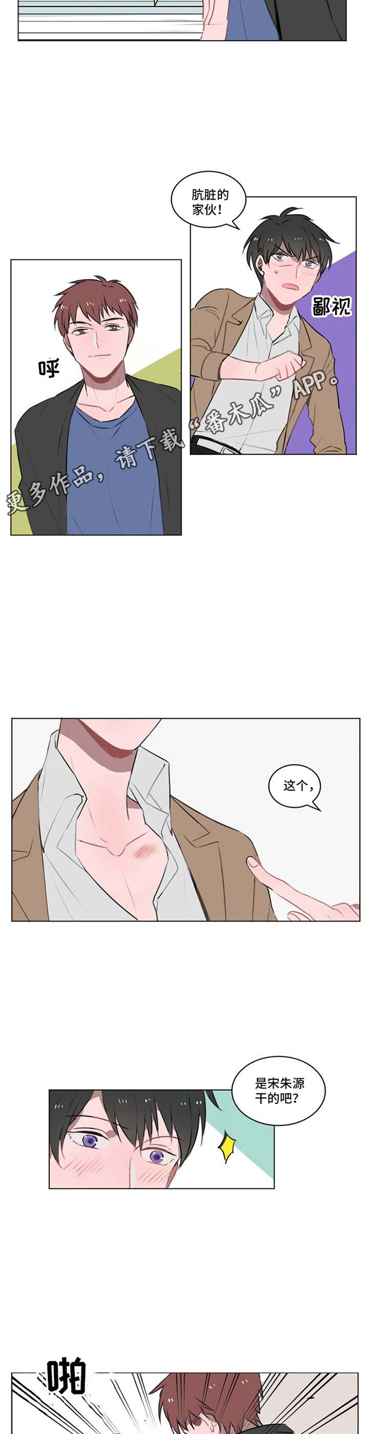 快递送来爱第16话图