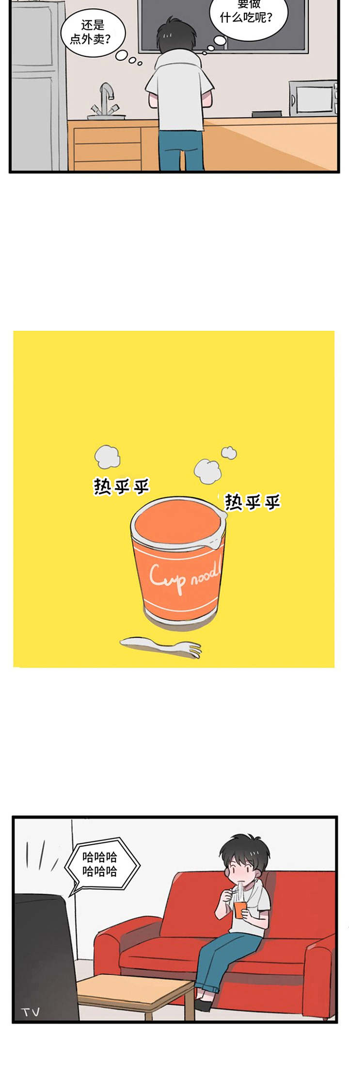 快递送来爱第3话图
